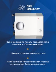 Напольный котел Лемакс Премиум-7,5