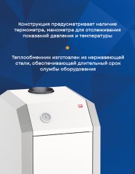 Напольный котел Лемакс Премиум-7,5